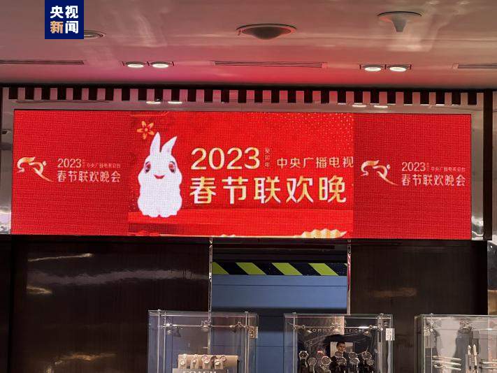 中央广播电视总台春晚宣传片连续三年亮相迪拜国际机场