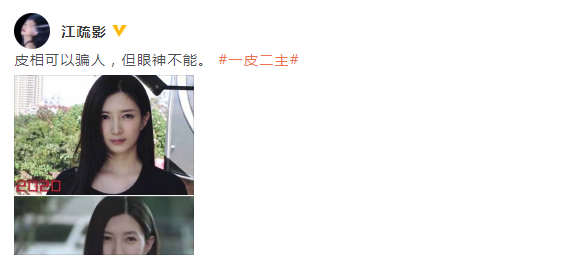 江疏影晒七年前后对比照状态依旧眼神更加坚定