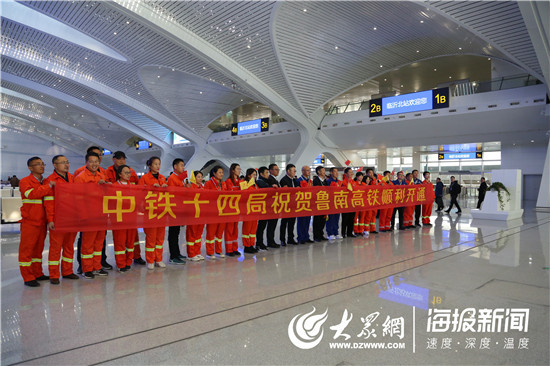 沂蒙老区高铁梦圆！首发列车上，这些瞬间让人感动