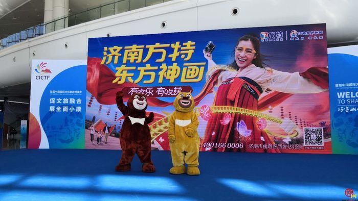 “熊出没”亮相首届中国国际文化博览会，济南方特邀您逛景区