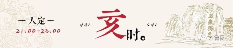 山东十二时辰，每一秒都hin惊艳