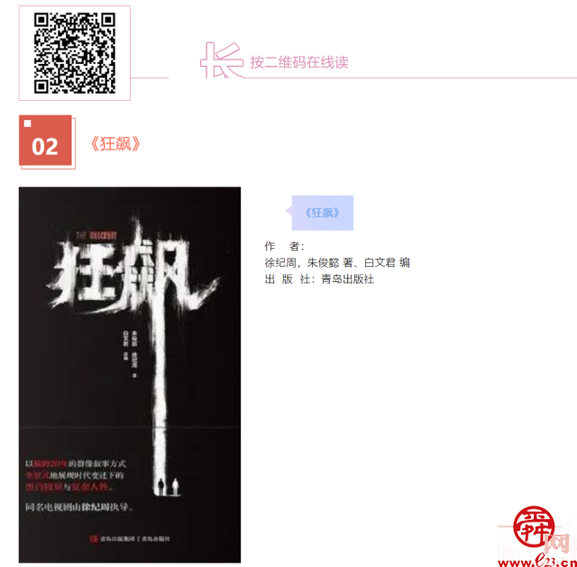 区图书馆：阳春三月 踏青读书