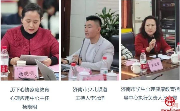 共建“平安济南”工作座谈会暨“泉城·青益”守护青少年健康成长研讨会胜利召开