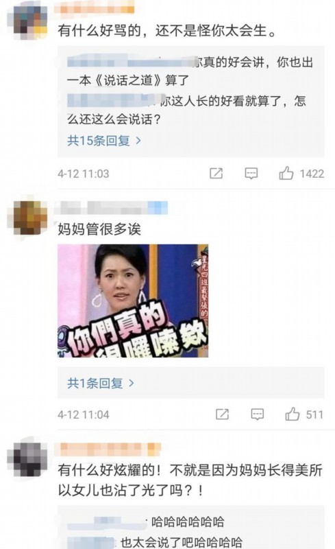 大女儿晒照秀身材遭小S吐槽 网友：真是亲妈啊