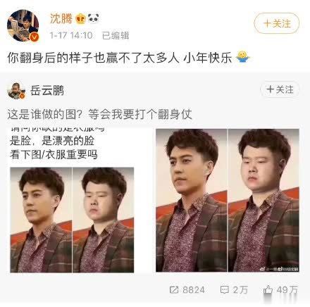 岳云鹏方辟谣私生女传闻|岳云鹏方辟谣私生女传闻 律师声明都说了什么？