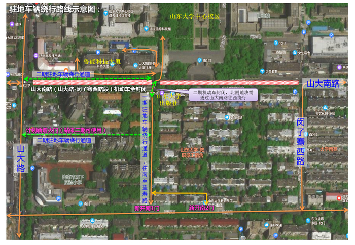济南地铁6号线山东大学站今起围挡施工