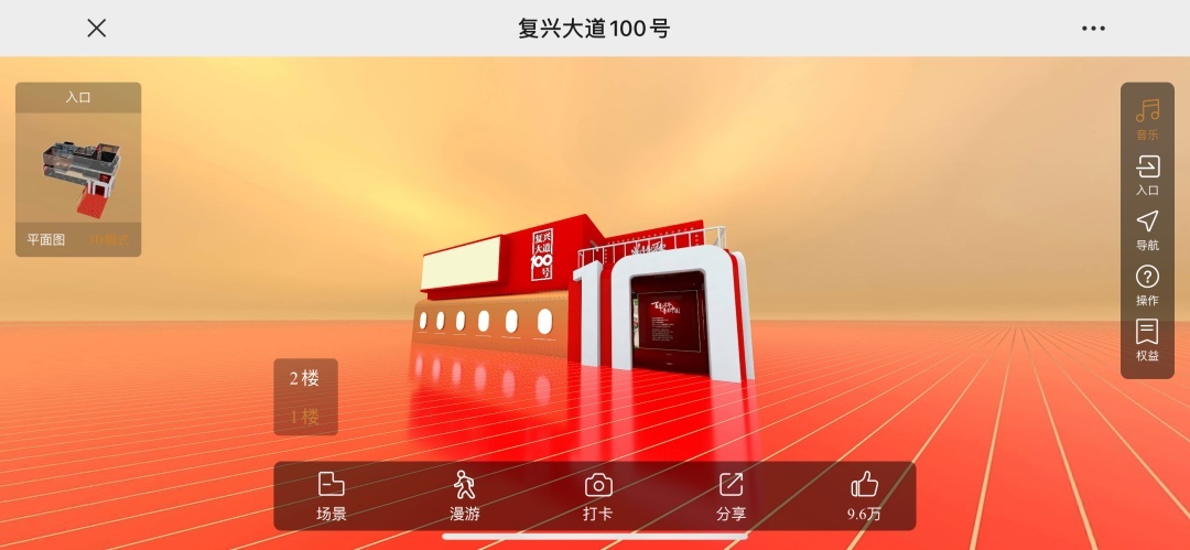 永久开放！复兴大道100号VR体验馆上线