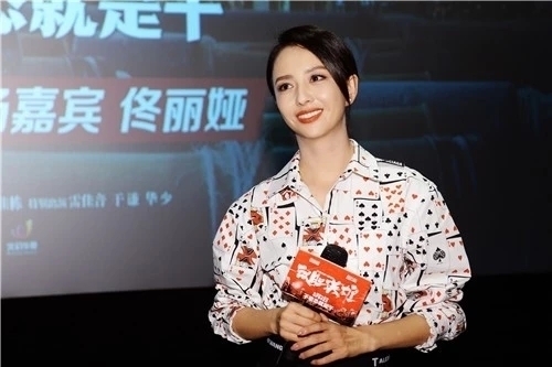 佟丽娅空降济南宣传《鼠胆英雄》 影迷狂撩“电影好看，但不如丫丫好看”