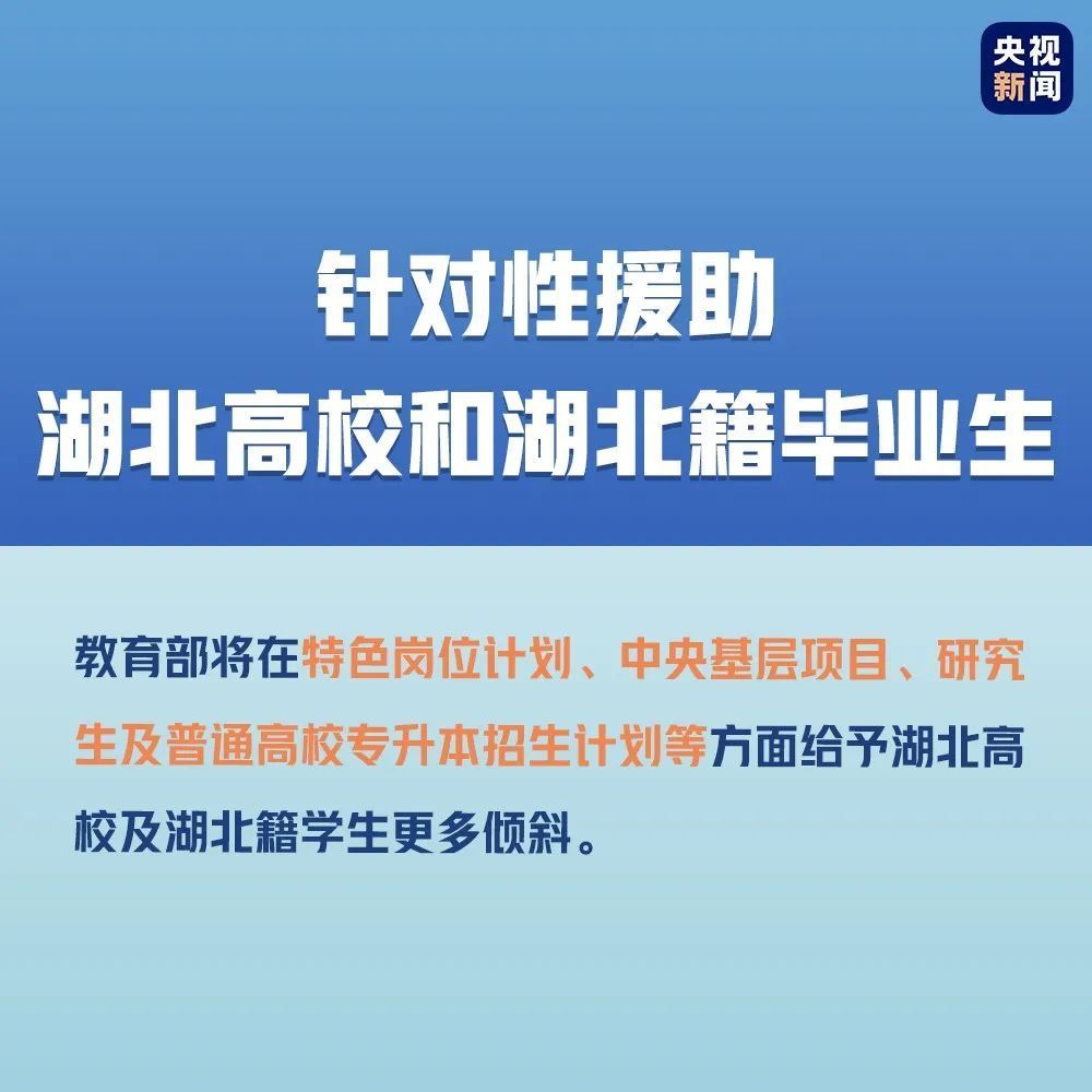 高考会延期吗？高校毕业生就业怎么办？10个要点一目了然