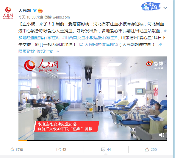 河北加油！山东再次热血驰援！