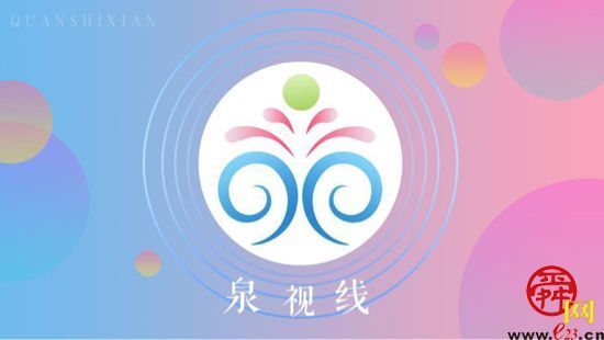 历下区“泉视线”上线！搭建国际化智慧文旅平台