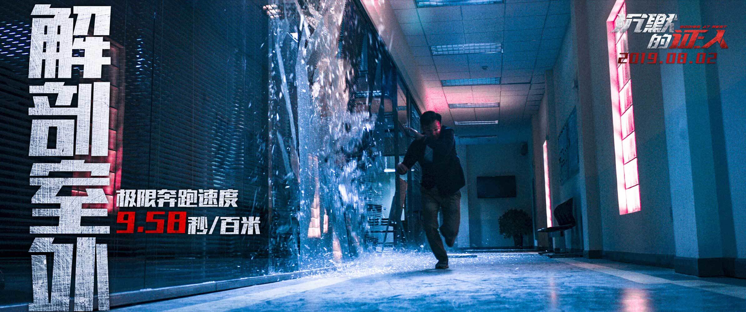 《沉默的证人》曝新剧照 张家辉杨紫血拼任贤齐