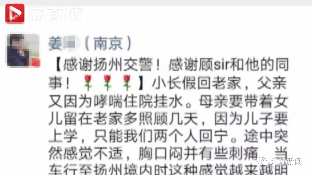 司机高速上突发心绞痛，交警买来“一分钱”的药救了他！