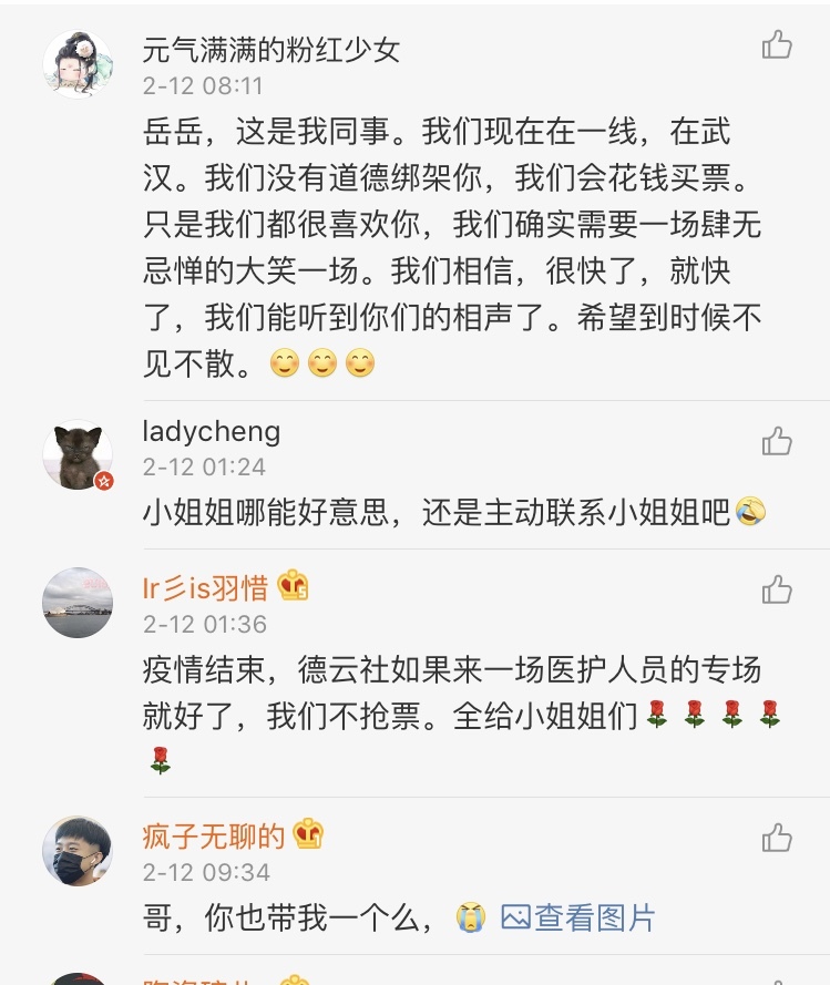 山东援助湖北医疗队的护士小姐姐火了！岳云鹏点赞：请你们看相声，想听啥演啥！