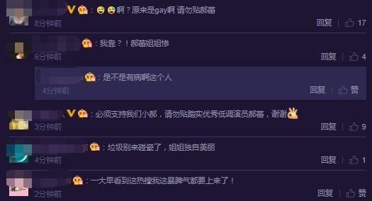 【吃瓜围观】郝蕾方回应郭家铭:想红发了疯 怒揭其取向异常 称曾被泼脏水