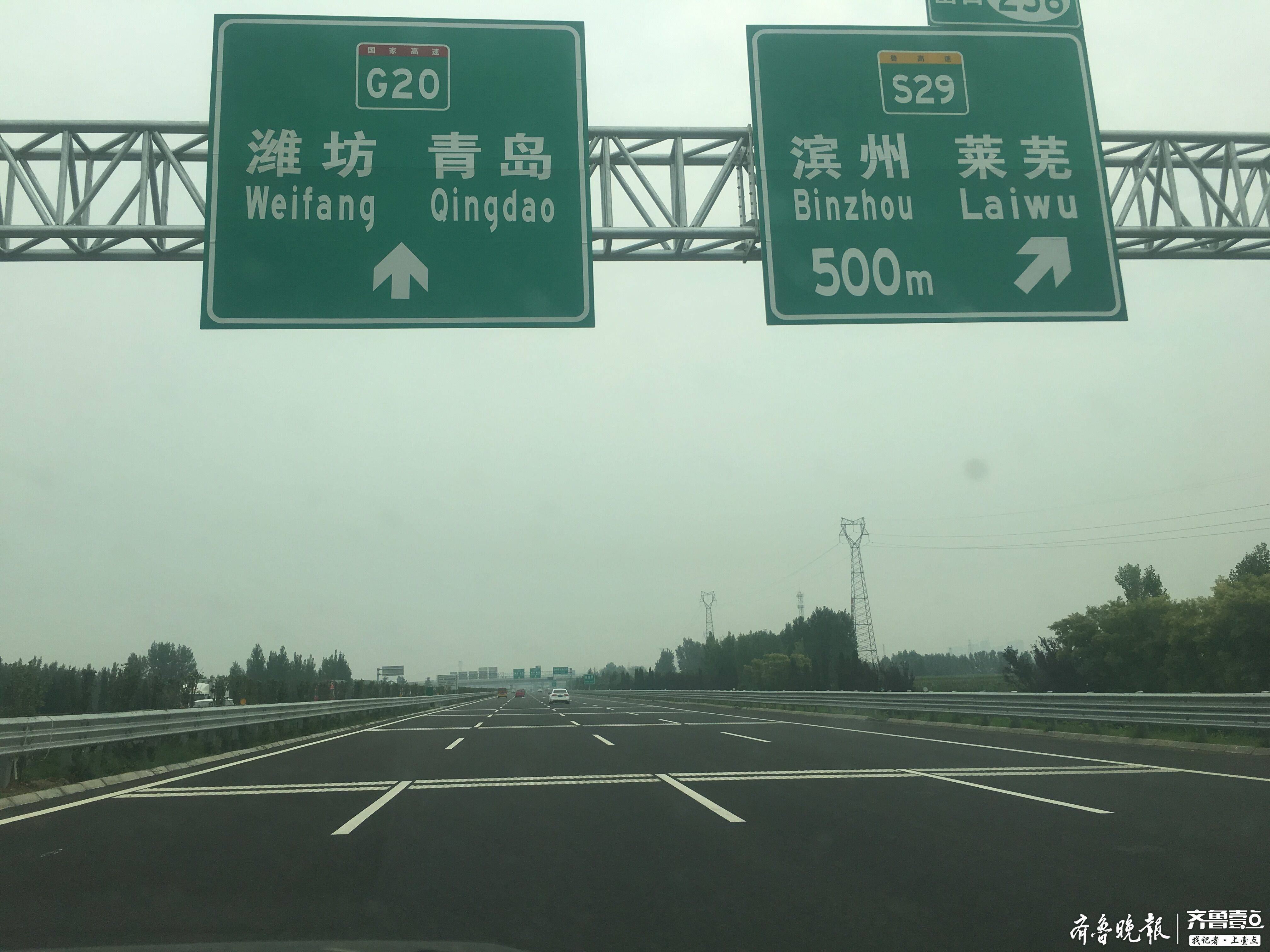 抢鲜体验！济青高速北线验崭新八车道，开上去是啥感觉？