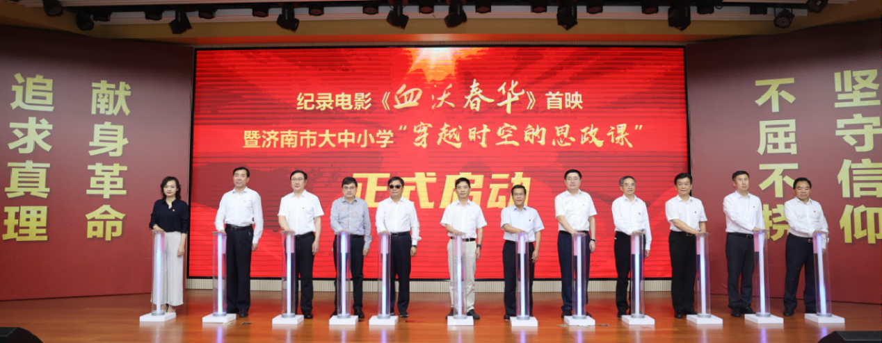 争当城市软实力提升排头兵  济南报业纪录电影《血沃春华》荣获全国大奖