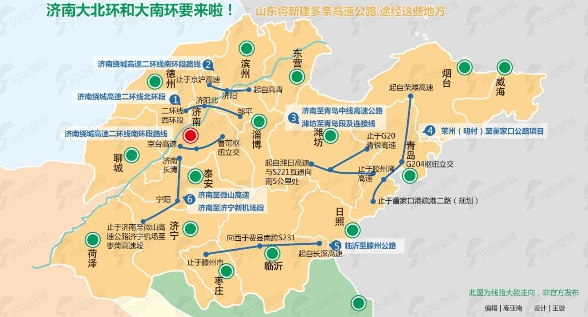 “升级版滨莱高速”即将通车！山东还将新建一批高速公路   