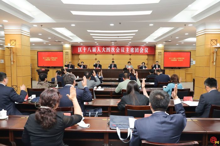历下区十八届人大四次会议主席团举行第一次会议