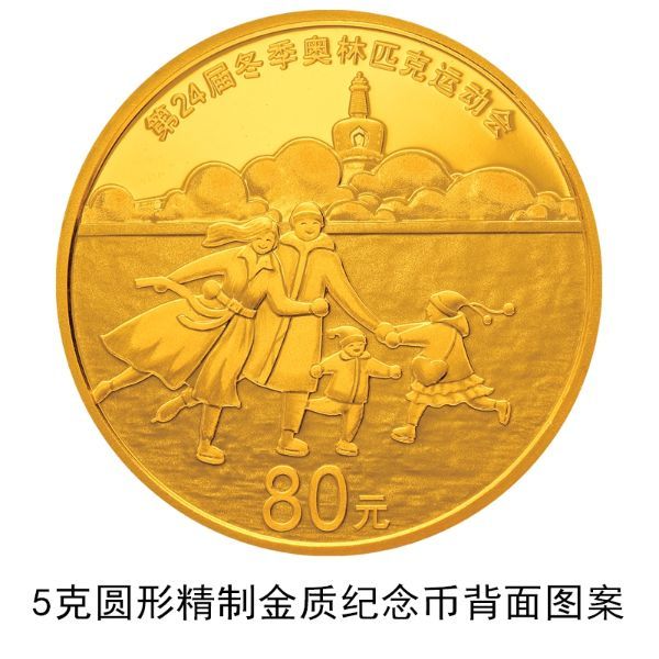 央行12月1日将发行第24届冬奥会金银纪念币