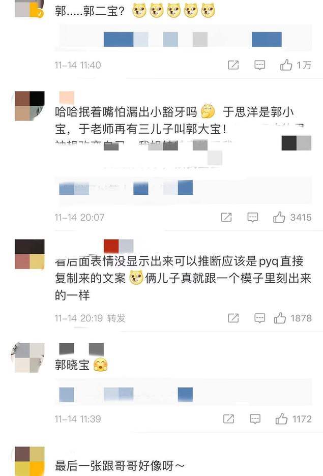 儿子|于谦二胎儿子罕曝光 长相与哥相似真实姓名暴露