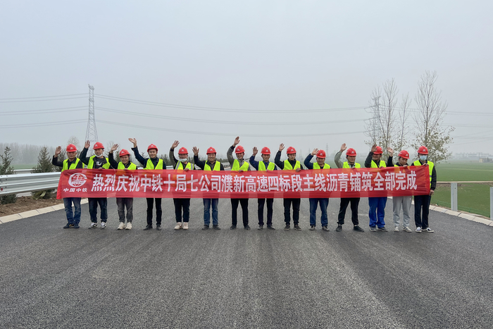 濮新高速（菏泽段）首家主线沥青路面摊铺完成