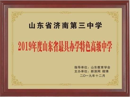 ϲ2019ɽʡ߰ѧɫ߼ѧ