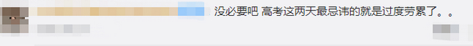 震撼!衡水中学考生早上6点正常跑操是怎么回事?什么情况?终于真相了,原来是这样!