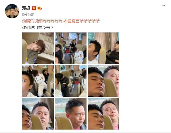 邓超|邓超晒节目路透照 偷拍鹿晗陈赫车内睡觉画风搞笑