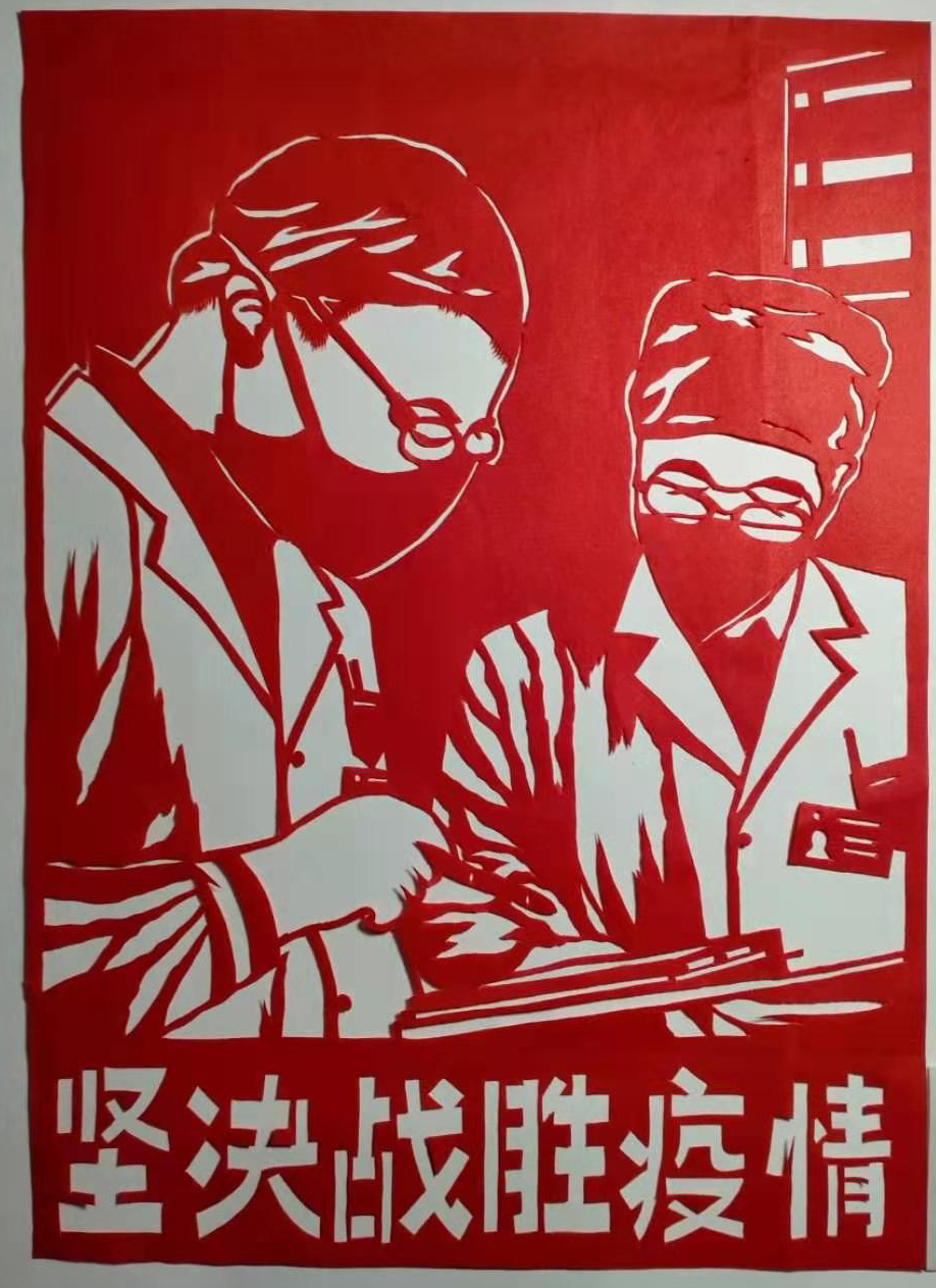 这就是山东丨致敬“最美逆行者”！看山东剪纸艺人剪刀下的“疫情防控”