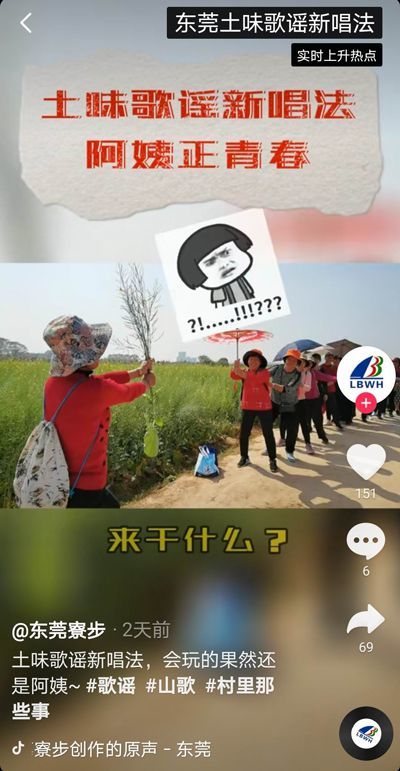 “土”成为一种潮流！席卷网络的土味究竟什么味？