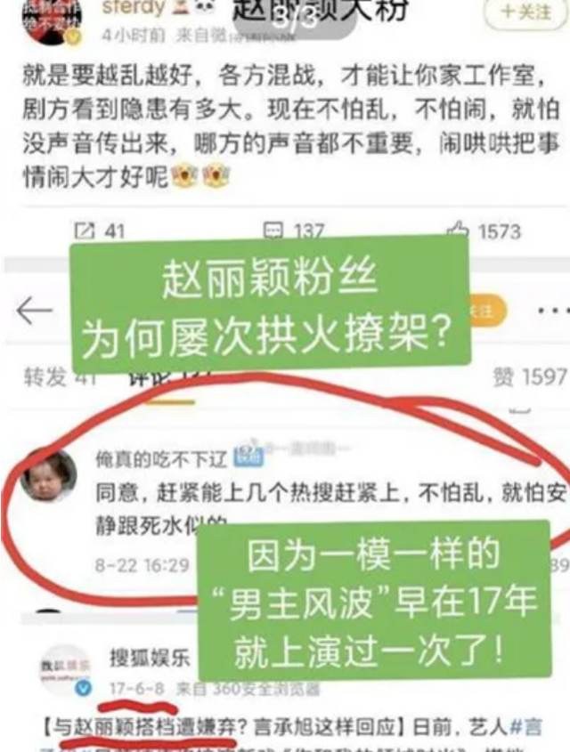 粉丝行为偶像买单！赵丽颖就粉丝互撕事件致歉：会深刻反省