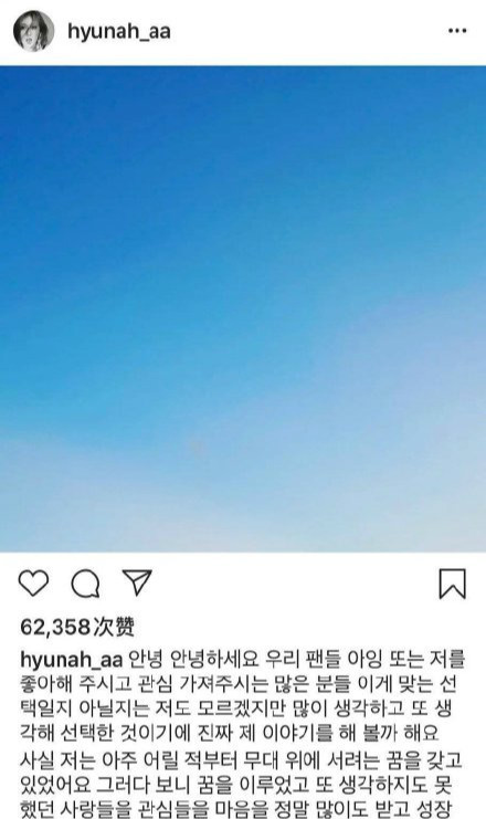 泫雅患抑郁症是怎么回事?终于真相了,原来是这样！