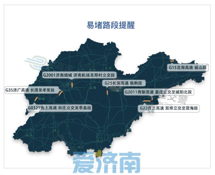 假期三天高速不免费！山东高速交警发布元旦安全出行指南