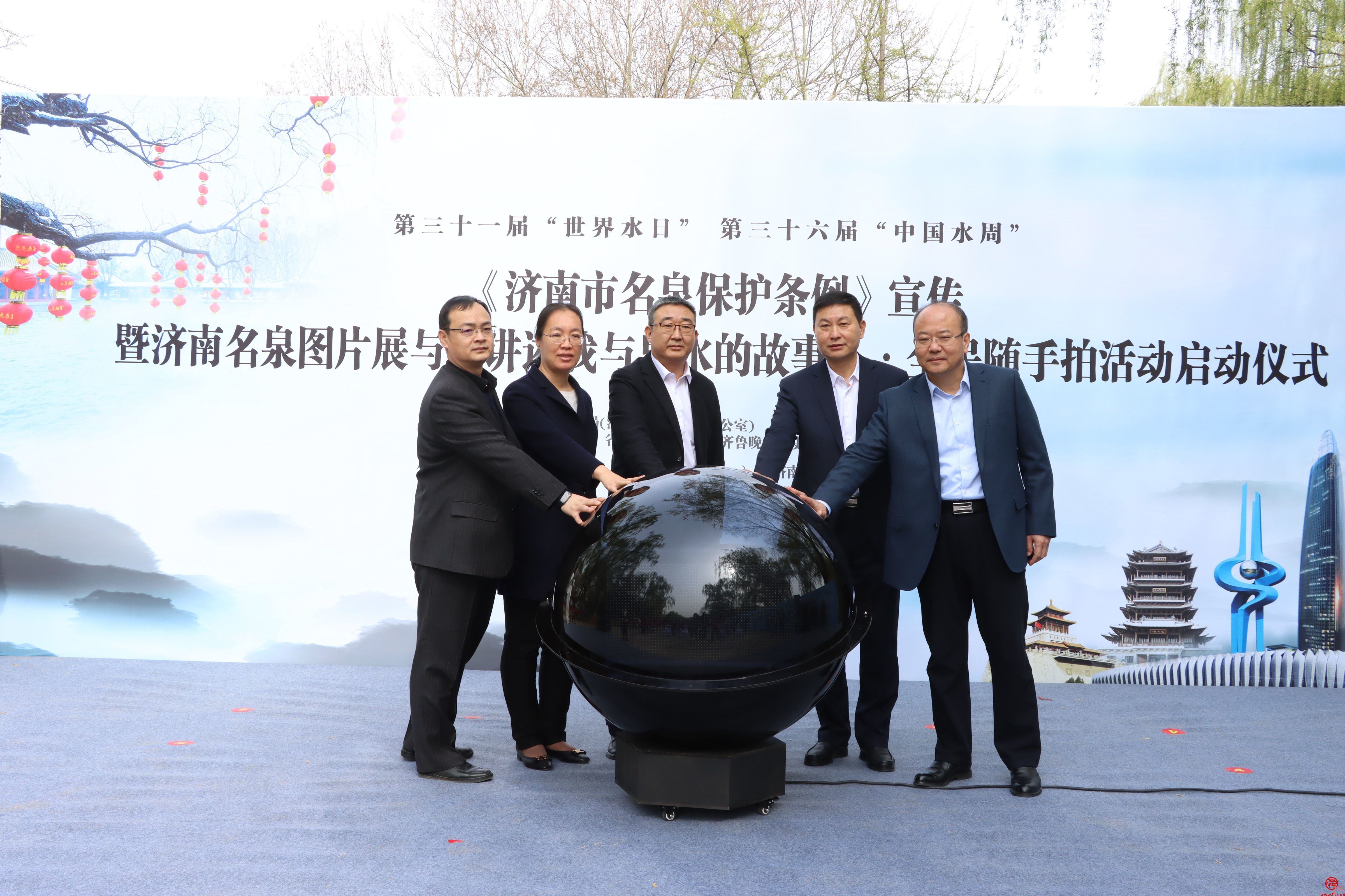 《济南市名泉保护条例》宣传暨济南名泉图片展与“讲述我与泉水的故事”·全民随手拍活动启动