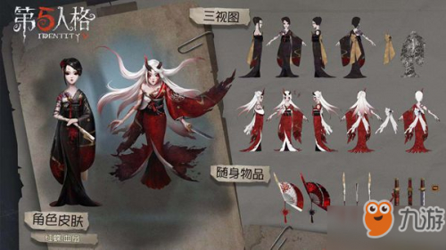 《第五人格》红蝶新皮肤 血扇皮肤值得购买吗