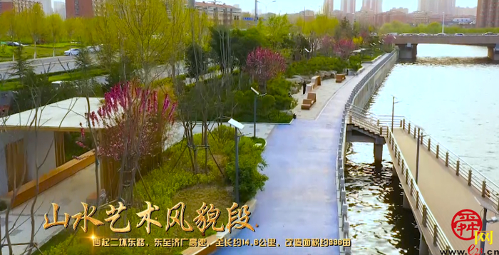 “五一”假期 舜网带您云漫游——小清河生态景观带