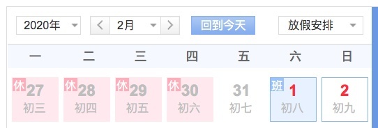 鼠年有13个月，要多上一个月的班！有网友很开心