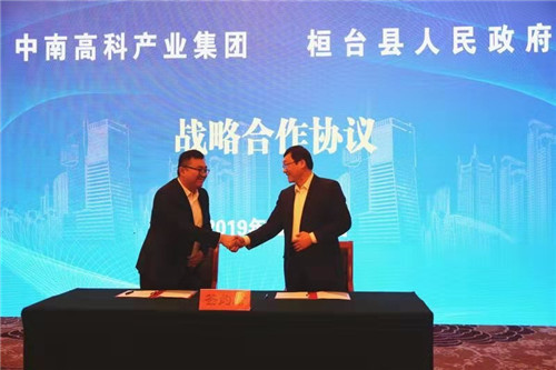 签了900亿！桓台县2020集中签约授信仪式举行