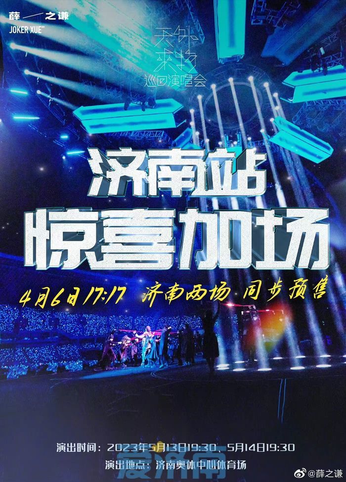 “薛之谦”定制公交即将发车 火车站、高校方向预定最火