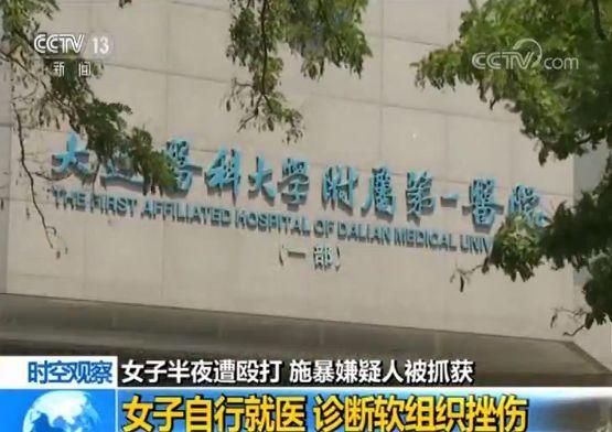 复盘“女子遭殴打”案情 专家：施暴者最高或可判15年