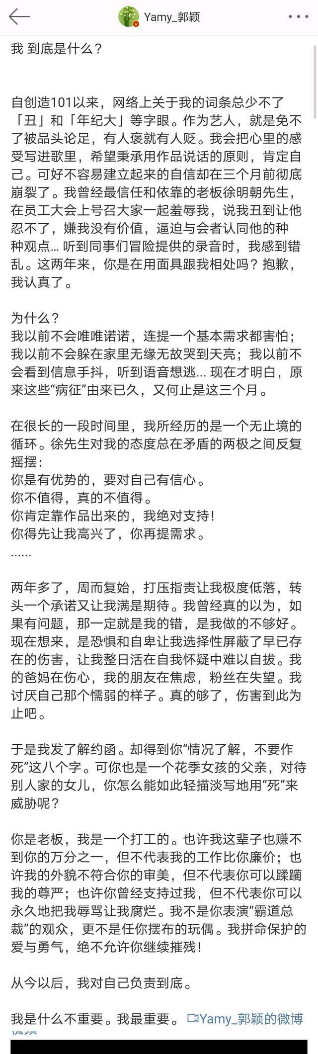 骂Yamy的老板是凤凰传奇玲花老公|【围观吃瓜】yamy曝光公司录音 被老板骂丑 骂Yamy的老板是凤凰传奇玲花老公