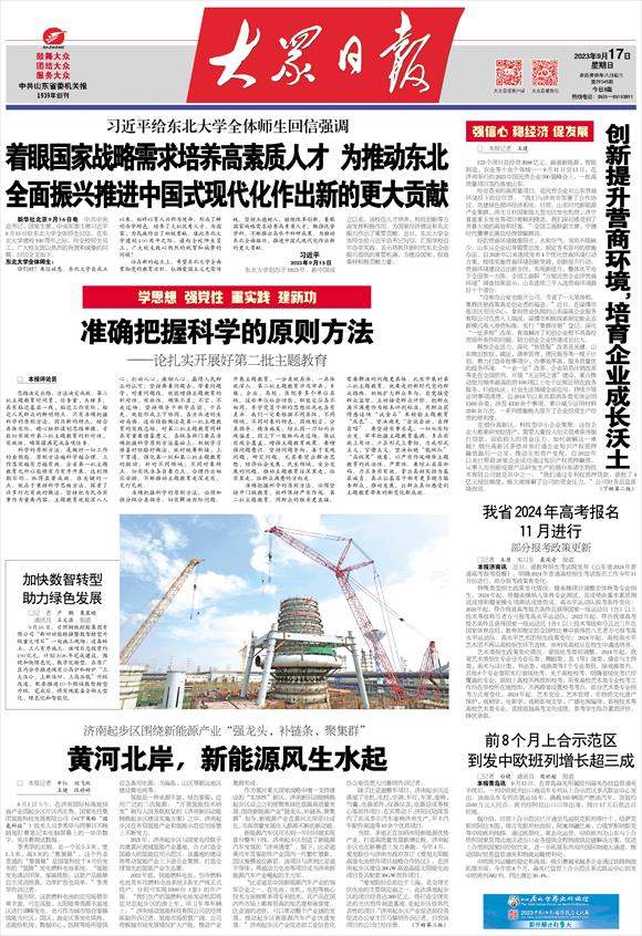 黄河北岸，新能源风生水起