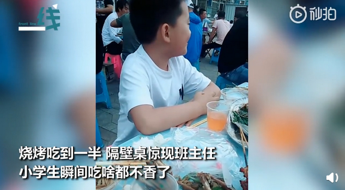 瞬间不香了！小学生吃烧烤隔壁桌坐着班主任，网友：撸串的快乐没了