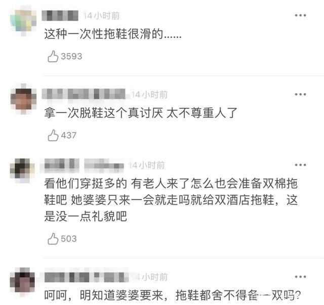 程莉莎回应给婆婆穿一次性拖鞋 所谓“真人秀”并不全是真人秀