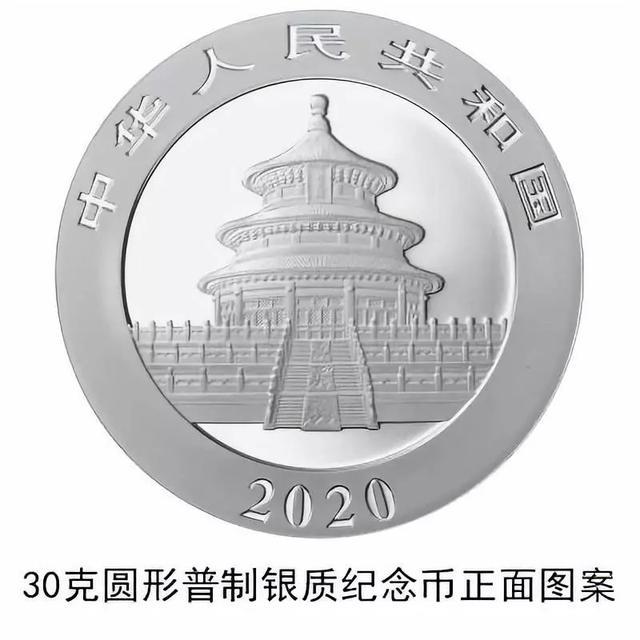 2020版熊猫纪念币将于10月30日发行 网友：在哪能买到？