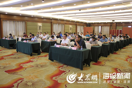 2019山东省数字经济发展培训会在济南举办