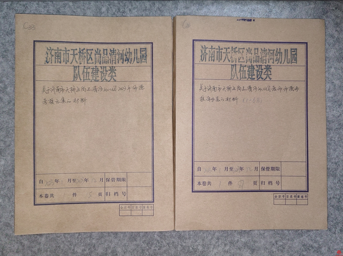 廉洁从教正师风  修身铸魂强师德——济南市天桥区尚品清河幼儿园开展党风廉政和师德师风建设专题活动