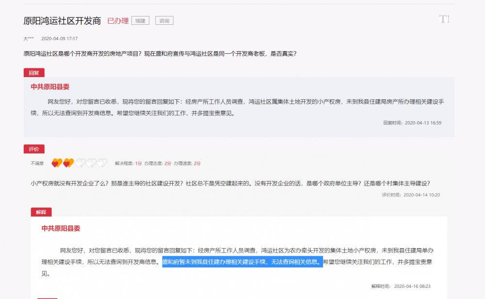 起底河南原阳4儿童被埋事件始末！儿童意外事故频发，家长需警惕再警惕