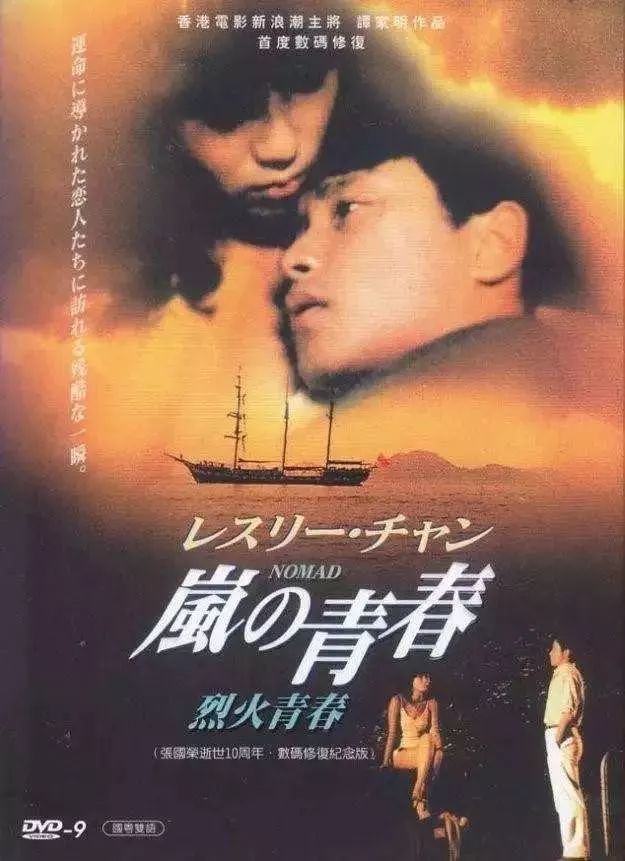 1981年，张国荣和宿命中的两个白衣少年在中环相遇